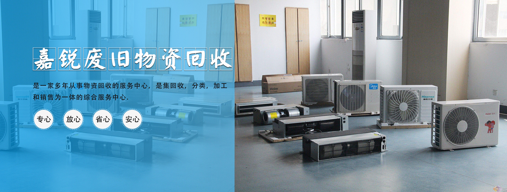 上海嘉锐废旧物资回收有限公司