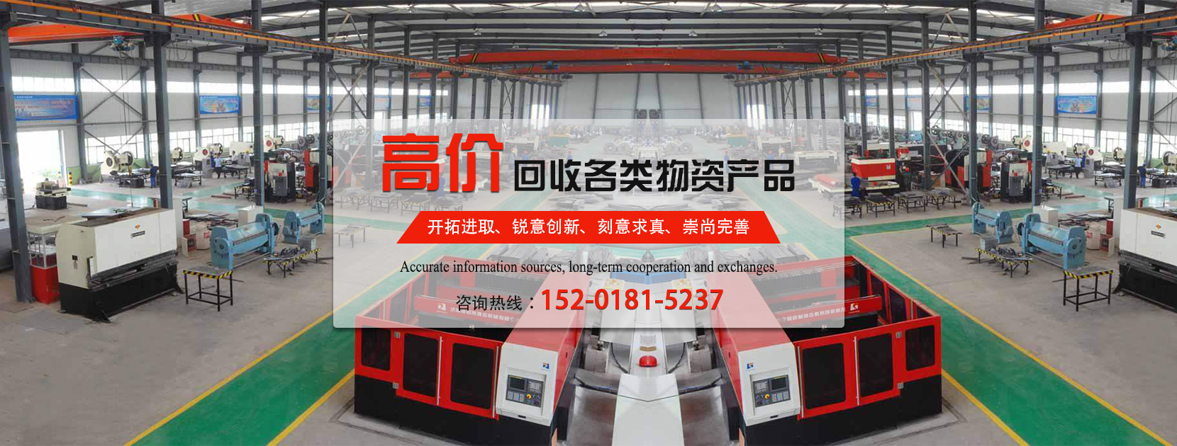 上海嘉锐废旧物资回收有限公司